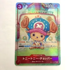 未開封】Vジャンプ付録 ミラクルバトルカードダス POP-43 チョッパー
