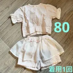 バースデイ futafuta セットアップ 80 アイス ピンク ストライプ