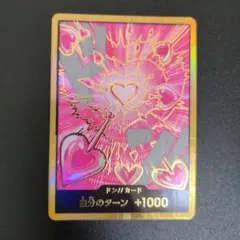 ボア・ハンコック スーパーパラレル ドンカード ワンピース 金ドン