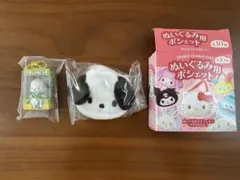 サンリオ　チョコボックス　ぬいぐるみ用ポシェット