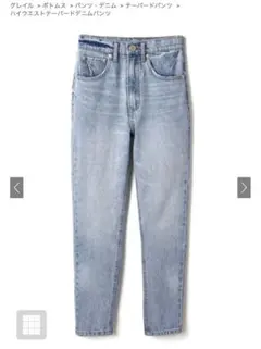 ハイウエストテーパードデニムパンツ