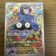 エリカのモンジャラ MEGA スタートデッキ100 バトルコレクション 743