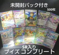 h*i様 未開封パック付き ポケモンカード 引退品500枚まとめ売り ブイズコン