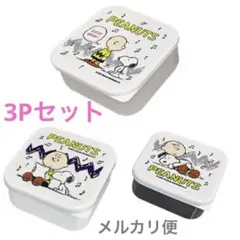 スヌーピー ランチボックス 3Pセット cのサムネイル