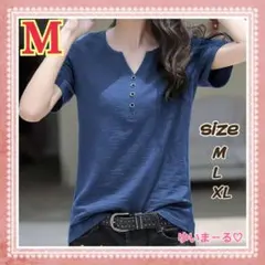 新品 半袖 Tシャツ Vネック トップス ネイビー シンプル 春 夏 秋 冬 M