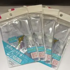 保険証・お薬手帳カバー　4個セット