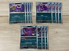 ポケモンカード ムニキスゼロ ゲンガー 進化ライン