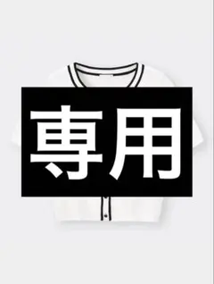 leo様　専用　　バイカラー 半袖 ニット カーディガンのサムネイル
