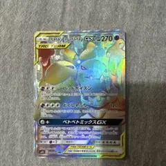 ベトベトン＆アローラベトベトンGX SR ダブルブレイズ - メルカリ