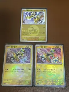 ゼラオラ　雷マーク•モンボ•マスボ　まとめ売り