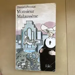 Monsieur Malaussène D. Pennac フランス語小説