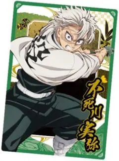 2025年最新】鬼滅の刃 ウエハース9 不死川実弥の人気アイテム