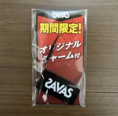 ザバス　アクセサリー　チャーム