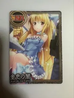 ToLoveる 金色の闇4枚セット Vジャンプ ユニオンアリーナ ヤミ