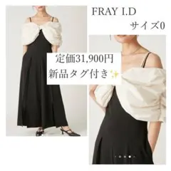 新品新作 FRAY I.D ドレープコンビネゾン／防シワ 0サイズ ブラック 