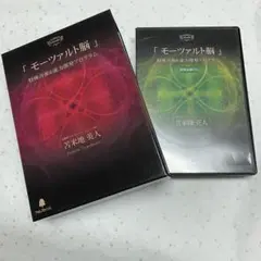 2025年最新】苫米地DVDの人気アイテム - メルカリ