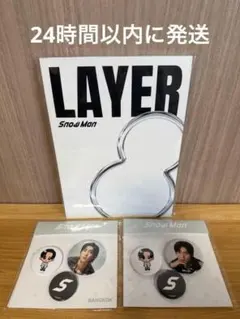 Snow Man フォトブック 缶バッジ セット 目黒蓮 新品 未開封