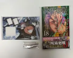 2025年最新】呪術廻戦18巻の人気アイテム - メルカリ