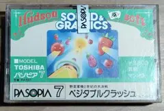 2026年最新】パソピア7の人気アイテム - メルカリ
