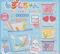 しずくちゃん クリアポーチ みるみるちゃん