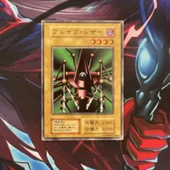 遊戯王　ブレイブシザー　初期ブースター　booster