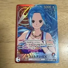 ワンピースカード HEROES Edition ビビ リーダーパラレル