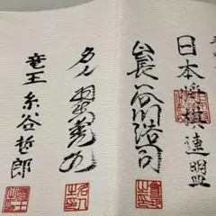 2026年最新】羽生善治 サインの人気アイテム - メルカリ