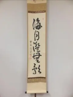水墨伽羅画 購入特典 ポストカード 伏見猿比古 八田美咲 K7S - メルカリ