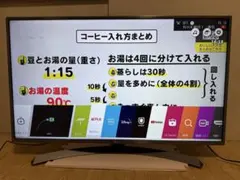 2026年最新】6500 lg テレビの人気アイテム - メルカリ