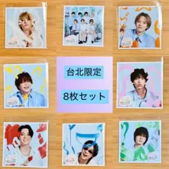 ラスト1点】Travis Japan 8枚セット 台北 ましかく夏 - メルカリ