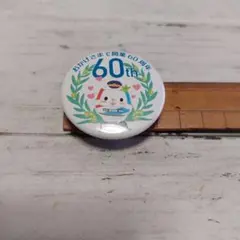 開業60周年記念 缶バッジ キャラクター