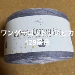 ぽちこ様 リクエスト 2点 まとめ商品