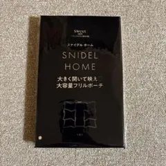 sweet9月号特別付録　SNIDEL HOME 大容量フリルポーチ