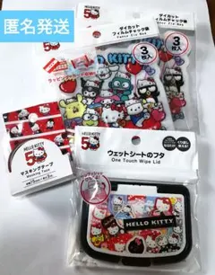 正規品 ハローキティ 50周年記念 まとめ売り 新品未開封　サンリオ 4点