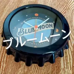 ◆非売品レア【ブルームーン】王冠型置時計＋ハンカチタオル付◆米ビールブランドのサムネイル