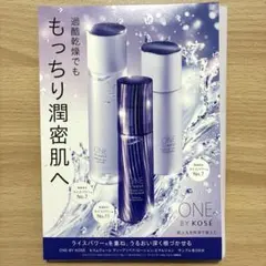 ONE BY KOSÉ セラムヴェール 導入美容液 化粧水 乳液 サンプル