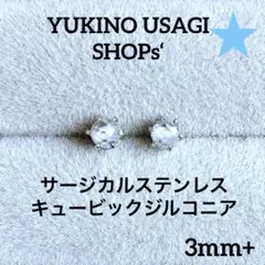 スタッドピアスNO.876 (キュービックジルコニア)石サージカルステンレス