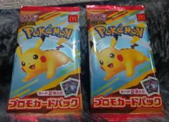 【未開封】マクドナルド ハッピーセット限定 ポケモンカードゲームプロモ　2パック