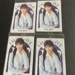 IVE ウエハース　レイ