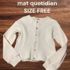①⑦mat quotidienワッフルカーディガンFREEシャンブルドゥシャームのサムネイル