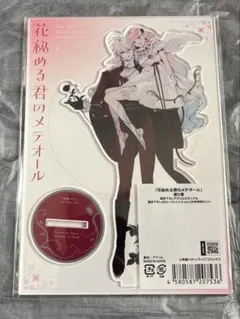 2026年最新】花秘める君のメテオール アクリルスタンドの人気アイテム