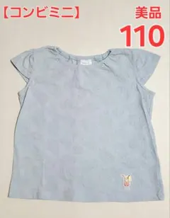 【未使用に近い美品】透かし柄パイナップル柄Tシャツ 110水色女の子