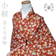 820 華 着物 小紋 洗える着物 単衣 緑 唐草 - メルカリ