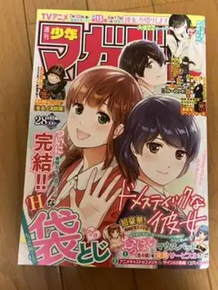 美品 ドメスティックな彼女 全巻 マガジン 袋とじ セット Amazon.co.jp: ドメスティックな彼女 袋とじ セット : おもちゃ