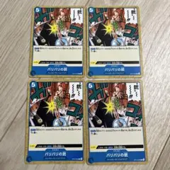 ワンピースカード　バリバリの銃