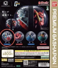 CAPSULEVERSE 機動戦士ガンダム 01 ガンダム