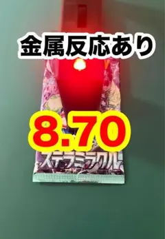①ステラミラクル★ポケモンカード未開封１パック