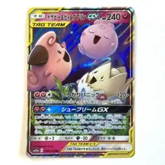 トゲピー&ピィ&ププリンGX RR SM12a TAG TEAM GXのサムネイル