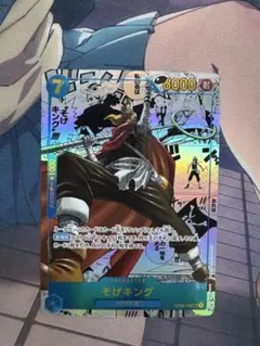 2026年最新】ワンピース そげキング パラレルの人気アイテム - メルカリ