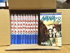 NANA 全巻セット＋7.8巻　矢沢あい